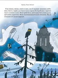 Тореадори з Васюківки. Таємниця трьох невідомих - Всеволод Нестайко - мініатюра 7