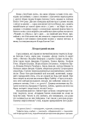 Кларк Ештон Сміт. Зібрання творів - мініатюра 14