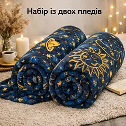 Набір із двох пледів фліс Зоряна ніч 150x200 см Love You 8191set2