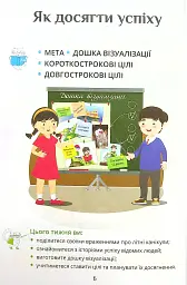 Я досліджую світ. 4 клас. Підручник. Частина 1 - Тетяна Воронцова - мініатюра 6