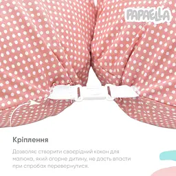Подушка для вагітних та годування Papaella, 190х30 см, пудровий (8-31885) - мініатюра 3