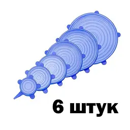 Набір універсальних круглих силіконових кришок 6 шт., A-plus Синій 84212 - мініатюра 11