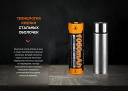 Акумулятор Fenix AA ARB-L14-1050 Li-ion 3.6V Чорно-жовтогарячий (2474442829) - мініатюра 5