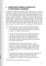 Як прокачати мислення. Збірник самарі + аудіокнижка - - мініатюра 4