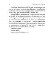 Навола - мініатюра 8