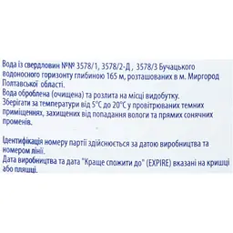 Вода питна AquaLife негазована 5 л - мініатюра 5