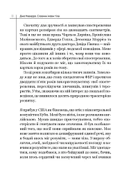 Словник мови тіла. Секрети невербальної комунікації - Джо Наварро - мініатюра 3