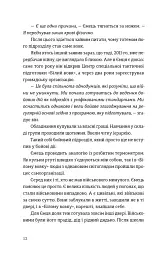 Звичайні надзвичайні. 12 історій про українських захисників і захисниць - Рустем Халіл - мініатюра 5