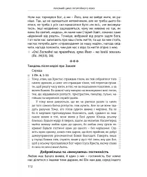 Апостол на щодень - Василь Калита - мініатюра 10