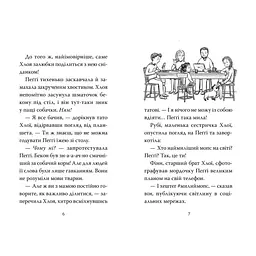 Книга Мопс, який хотів стати кроликом. Книга 3 - Белла Свіфт Видавництво РМ (9786178280314) - мініатюра 2