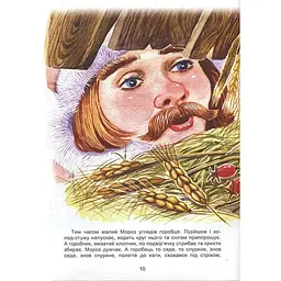 Зимові казки. Королівство казок (9789669355836) - мініатюра 6