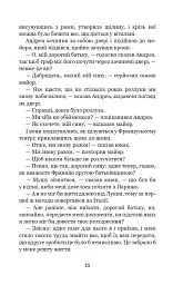 Граф Монте-Крісто. Том 3 - мініатюра 10