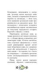 Ірландські прислів'я та приказки - - мініатюра 4