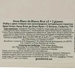 Набір вино ігристе Codorniu Anna Blanc de Blancs Brut Reserve, біле, брют, 1,5 л (2 шт. по 0,75 л) + два келихи - мініатюра 7