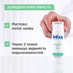 Матувальний гель для обличчя Mixa проти недоліків шкіри 50 мл - мініатюра 7