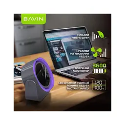 Вентилятор BAVIN BF-005 High-Speed FUN 3000RPM Black-purple (BF-005 BP) - мініатюра 6