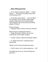 Гроза. Друзяки-динозаврики - мініатюра 6