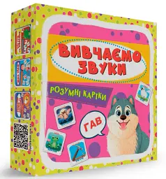 Розумні картки. Вивчаємо звуки. 30 карток - мініатюра 2