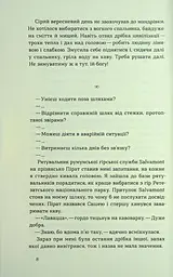 Сама. 2300 кілометрів через усі Карпати - мініатюра 5