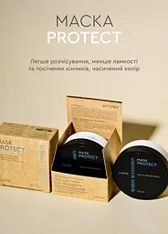 Регенеруюча маска для пофарбованого і пошкодженого волосся PROTECTION White Mandarin Choice 150 мл - мініатюра 4
