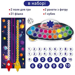Розвиваюча гра для дітей "Космоматематика" Magdum ME5032-16, 2в1, 2 поля для гри - мініатюра 3