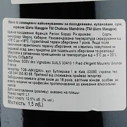 Вино Château Mandrine Cuvee Prestige Bordeaux, червоне, сухе, 1,5 л - мініатюра 3