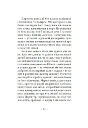 Серце мороку - Джозеф Конрад - мініатюра 3