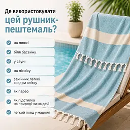 Рушник пештемаль Turkey Towel 100х180 см легкий великий для пляжу басейну бані сауни підстилка на дачу пікнік природу відпустку море ромб блакитний - мініатюра 3