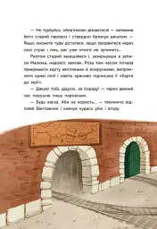 Казка про Паровозика у якого була мрія - Дмитро Моргун - мініатюра 15