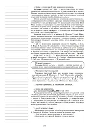 Уроки музичного мистецтва 6 клас. Посібник для вчителя (до підручника Кондратова Л.Г.) - мініатюра 5