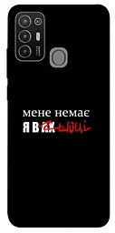 Чохол Demsky Я в шоці для ZTE Blade A52