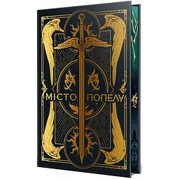Книга Місто Попелу. Знаряддя Смерті. Книга 2 - Кассандра Клер Видавництво РМ (9786178426828) - мініатюра 5