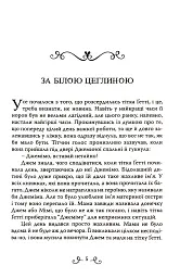 В очікуванні Різдва - мініатюра 2
