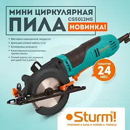 Пила циркулярна Sturm CS5012MS - мініатюра 4