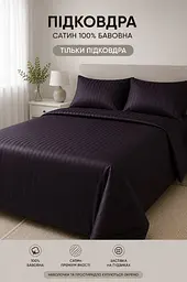 Підодіяльник 160х220 см сатин black TC303376022
