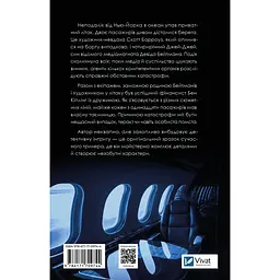 Книга За мить до падіння - Ноа Гоулі (9786171709744) - мініатюра 2