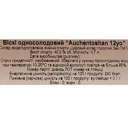 Віскі Auchentoshan 12 yo Single Malt Scotch Whisky, 40%, 0,7 л - мініатюра 8