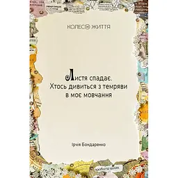 Метафорично-асоціативні картки "Жіноча Alchіmia" 180658, 62 картки - мініатюра 3