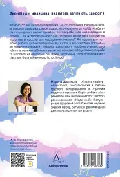 Летить лелека. Книжка-антистрес для батьків - мініатюра 2