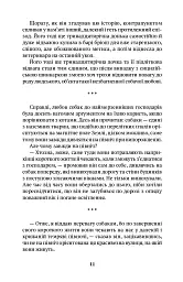 Прогулянки з собаками - мініатюра 6