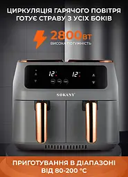 Аерогриль-фритюрниця SOKANY SK-ZG-8030 на 8 літрів 2 контейнери з таймером, сірий Sokany SKZG8030G - мініатюра 7