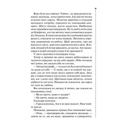 Книга Хімія смерті. Перше розслідування - Саймон Бекетт КСД (9786171297968) - мініатюра 12