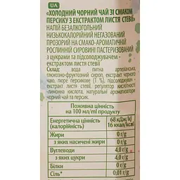 Чай холодний Jaffa Ice Tea чорний персик 500 мл - мініатюра 6