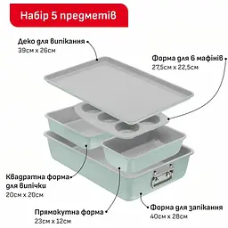 Набір форм для випікання Tefal Ceramik 5 предметів (J175S504) - мініатюра 7