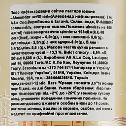 Пиво A. Le Coq Alexander Unfiltered, світле, нефільтроване, 5%, з/б, 0,568 л - мініатюра 3