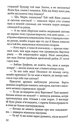 Варта у Грі. Артефакти Праги - мініатюра 11