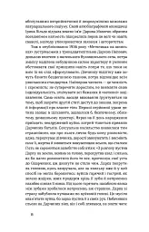 Метелики на шпильках. Б’є восьма. Повнолітні діти - мініатюра 6