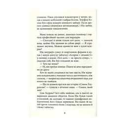 Книга Ереб - Урсула Познанскі Астролябія (9786176641599) - миниатюра 6