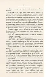 Вулфголл - мініатюра 8