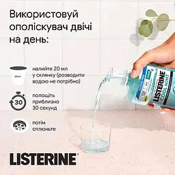 Ополаскиватель для полости рта Listerine, свежая мята интенсивный вкус без спирта 500 мл - миниатюра 9